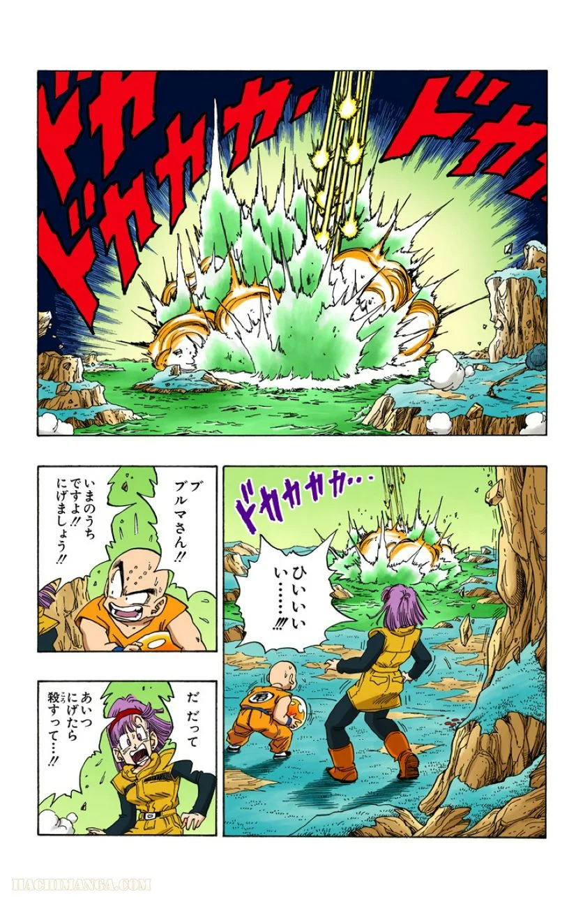 ドラゴンボール - 第22話 - Page 182