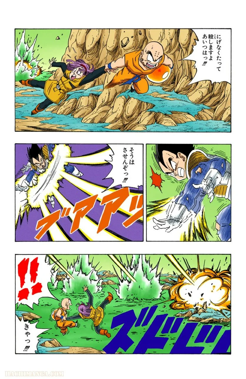 ドラゴンボール - 第22話 - Page 183