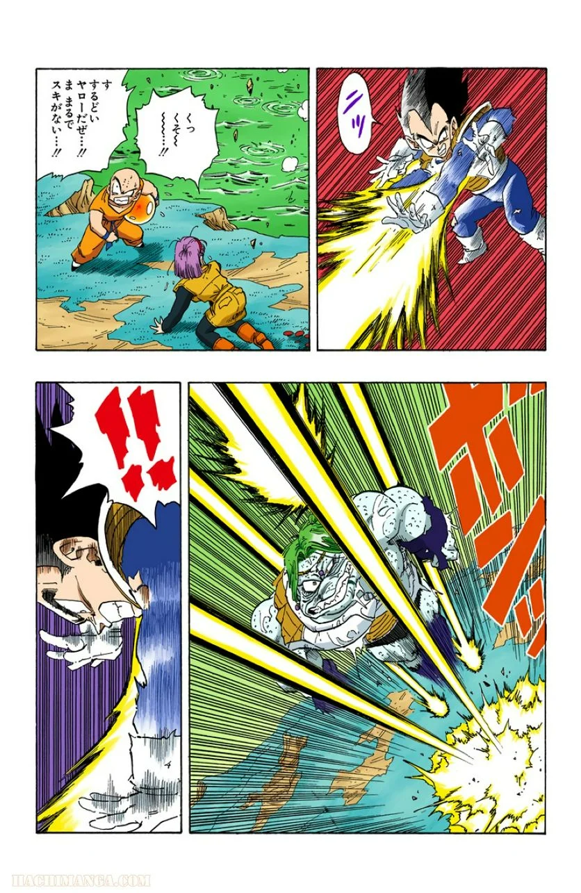 ドラゴンボール - 第22話 - Page 184