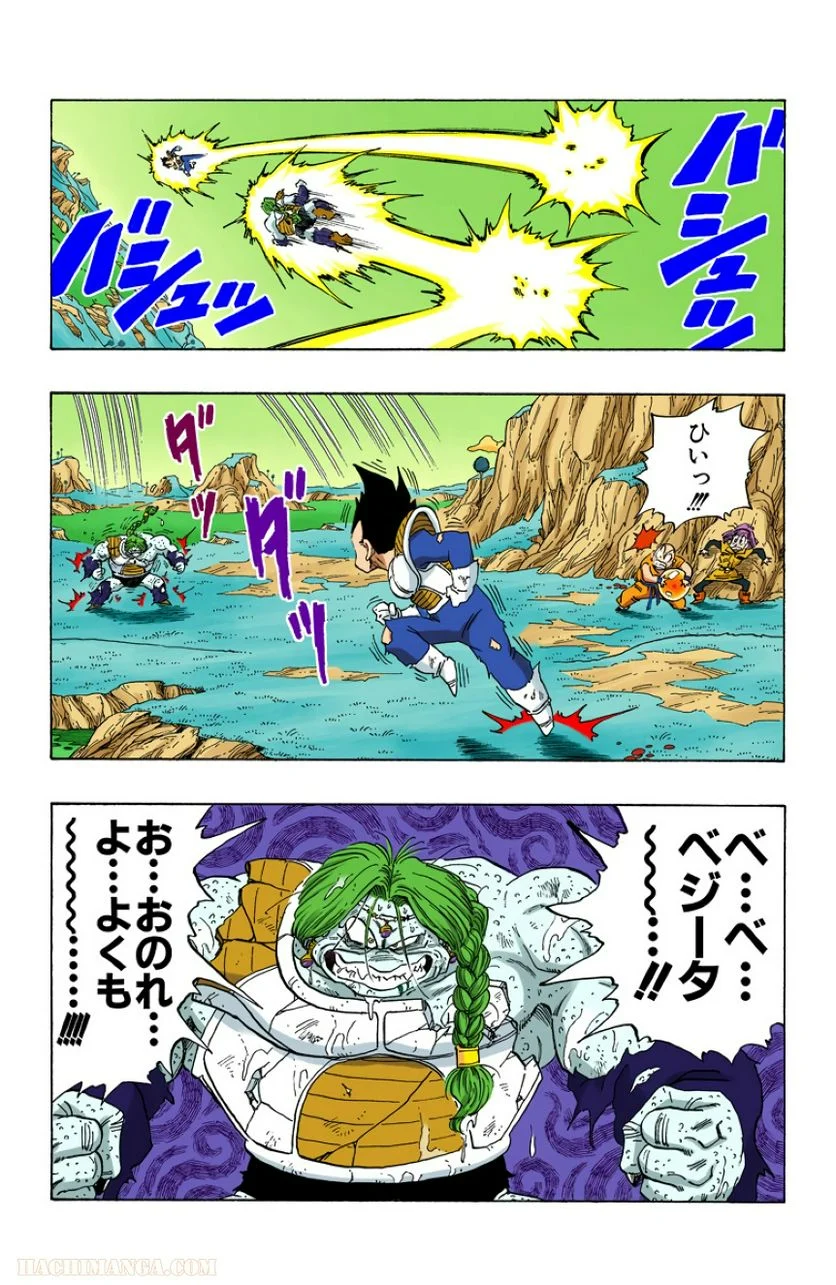 ドラゴンボール - 第22話 - Page 185