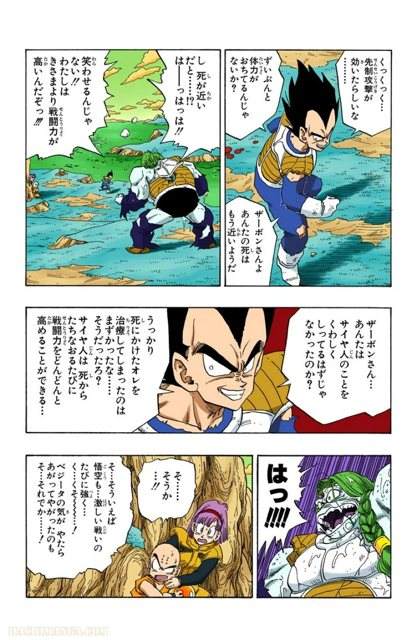 ドラゴンボール - 第22話 - Page 186