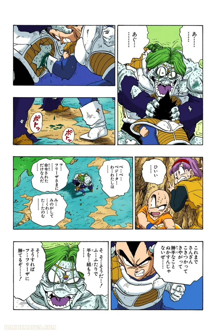 ドラゴンボール - 第22話 - Page 189