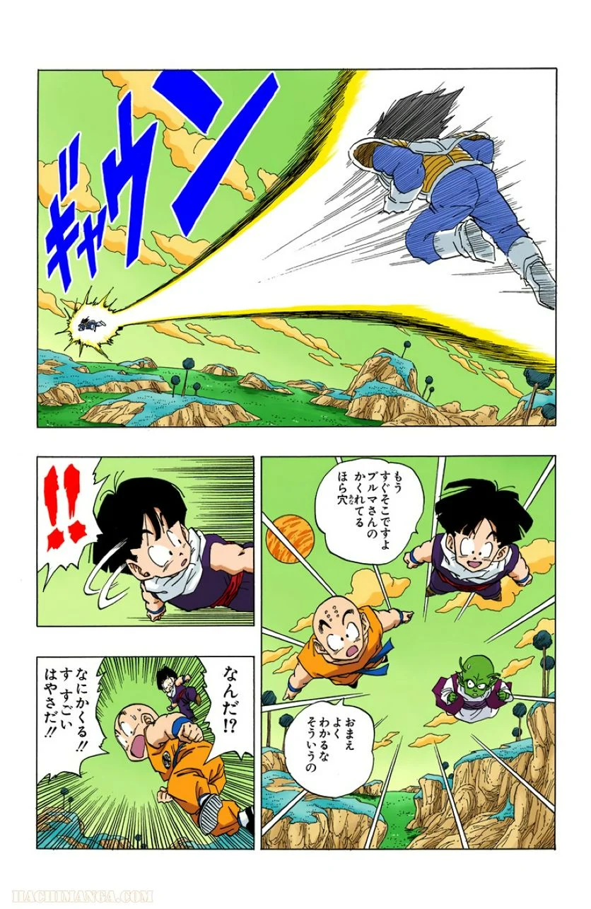 ドラゴンボール - 第22話 - Page 20