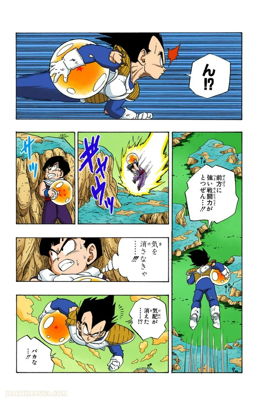 ドラゴンボール - 第22話 - Page 197