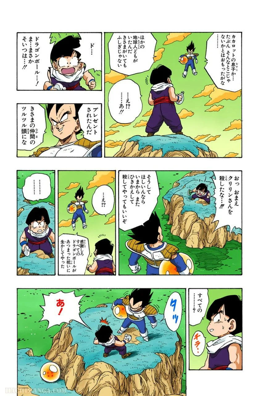 ドラゴンボール - 第22話 - Page 199