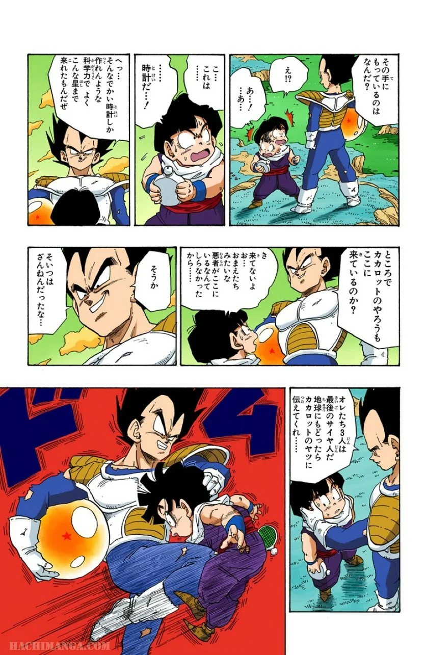 ドラゴンボール - 第22話 - Page 200