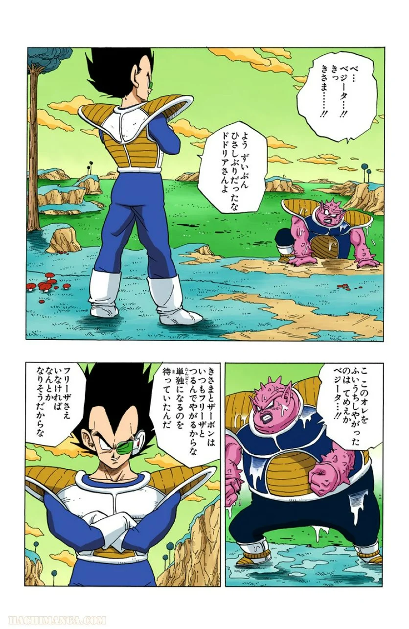 ドラゴンボール - 第22話 - Page 3