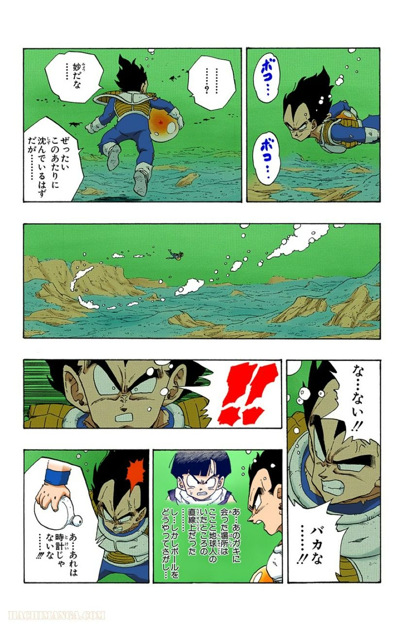 ドラゴンボール - 第22話 - Page 204