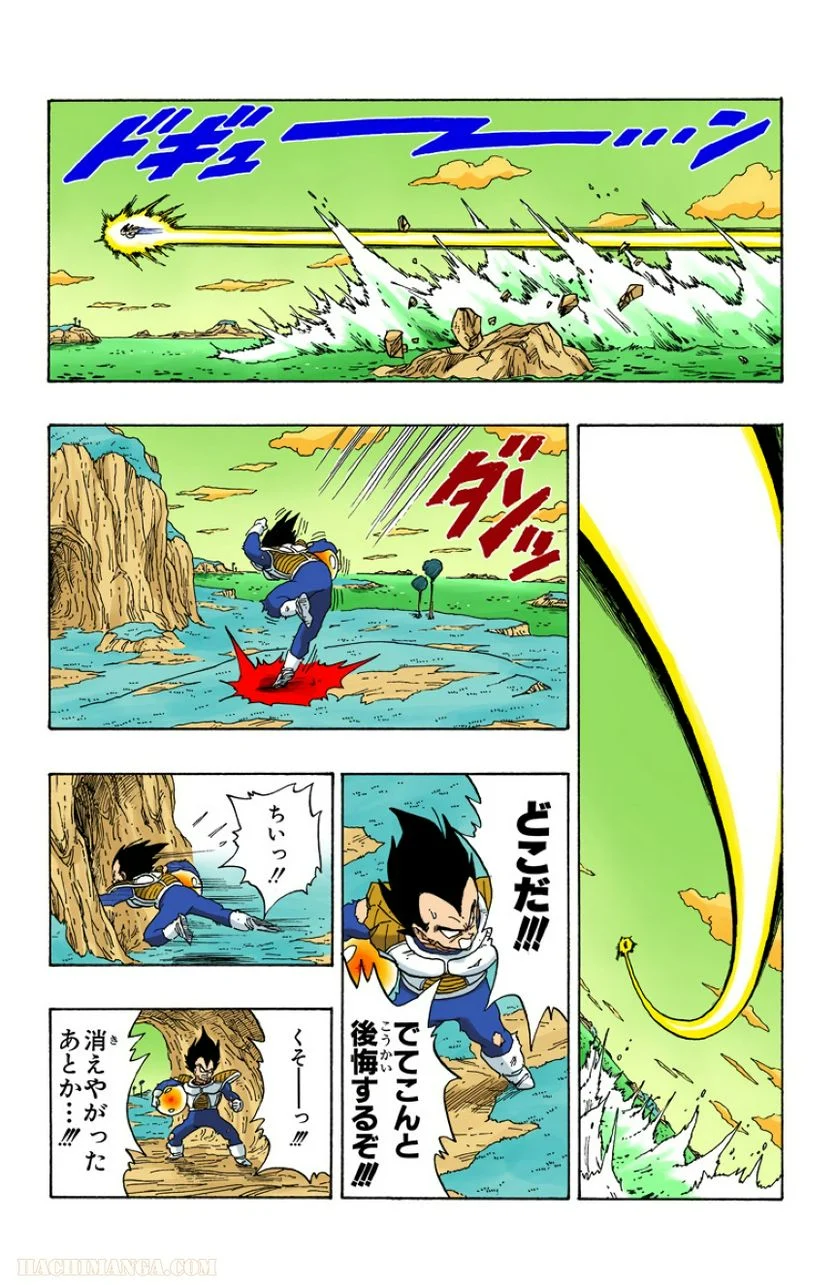 ドラゴンボール - 第22話 - Page 206