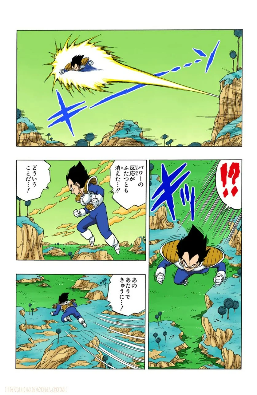 ドラゴンボール - 第22話 - Page 22