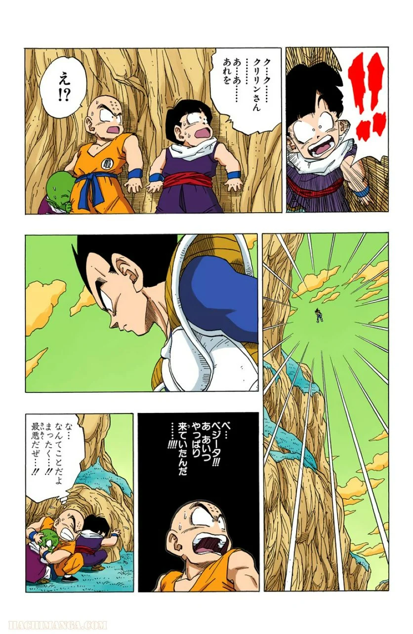 ドラゴンボール - 第22話 - Page 23