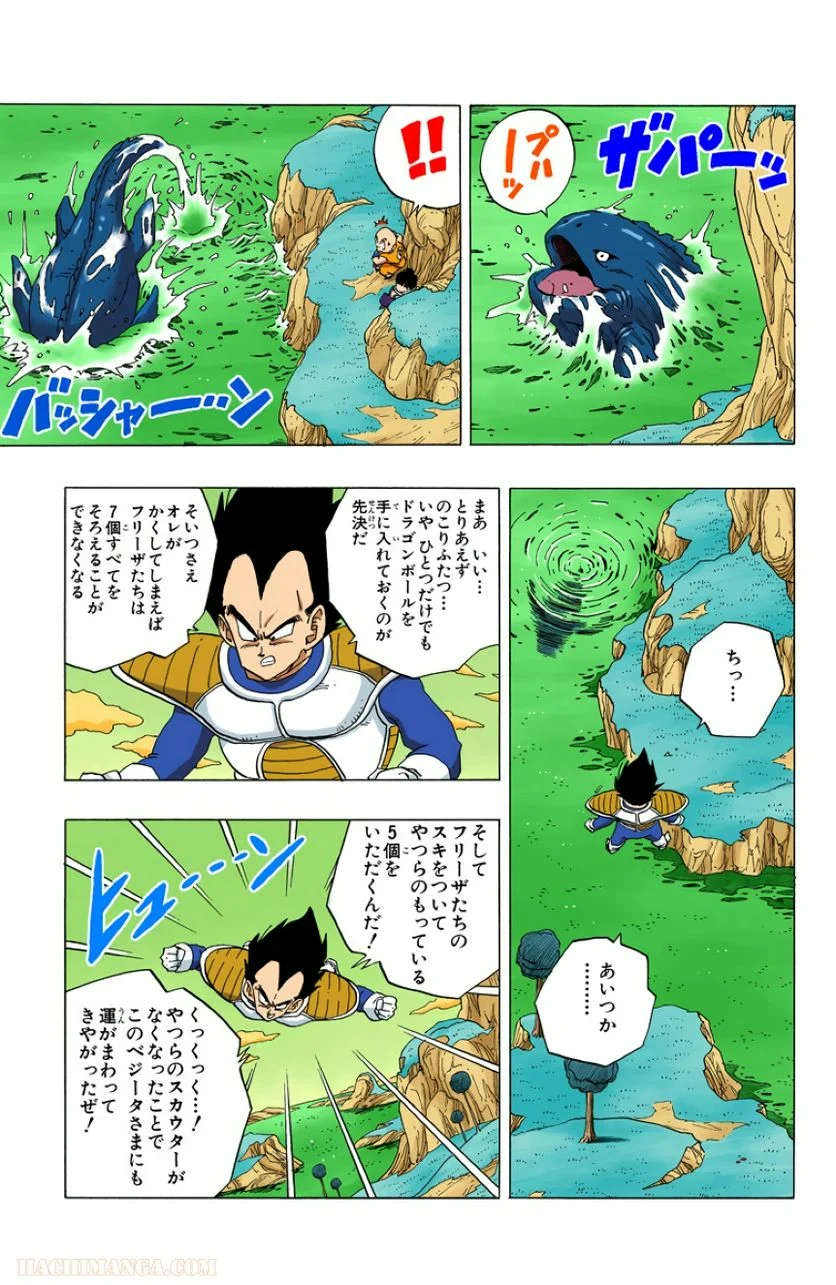 ドラゴンボール - 第22話 - Page 26