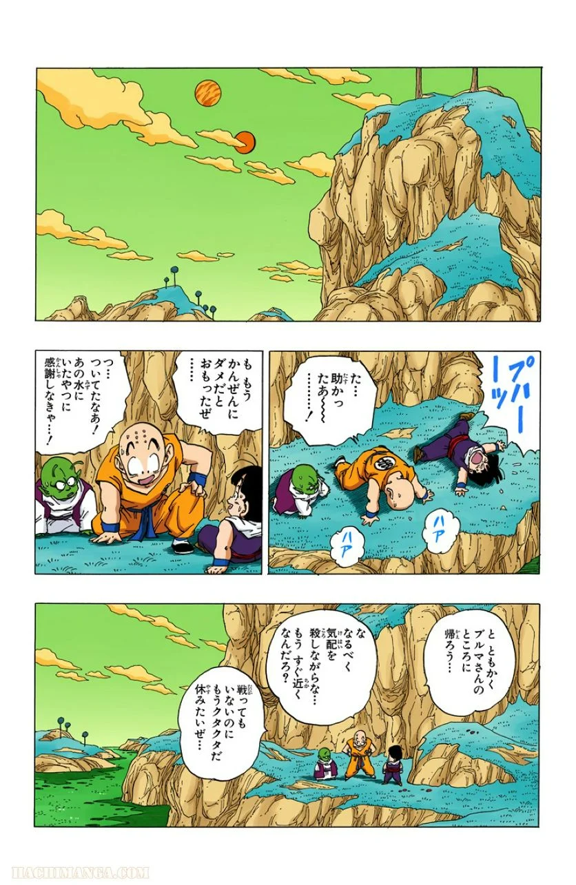 ドラゴンボール - 第22話 - Page 27