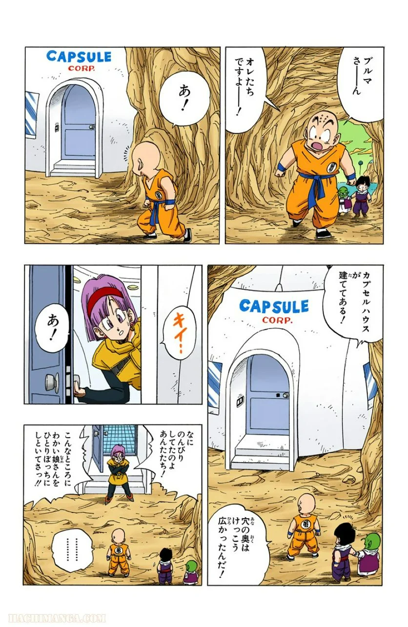 ドラゴンボール - 第22話 - Page 29