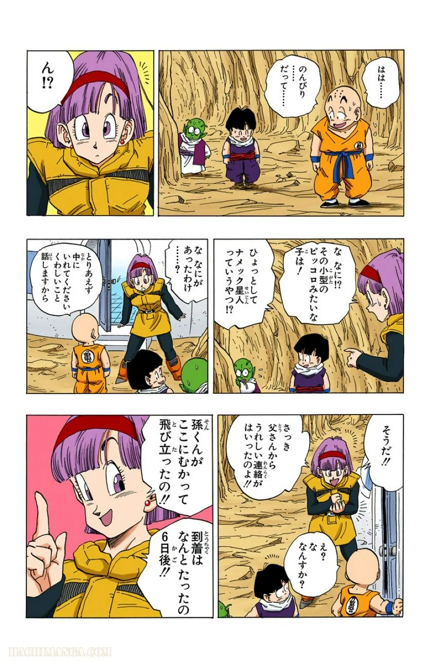 ドラゴンボール - 第22話 - Page 30