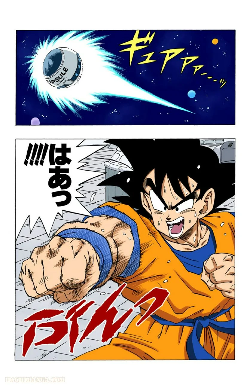 ドラゴンボール - 第22話 - Page 32