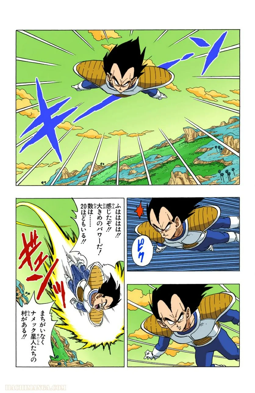 ドラゴンボール - 第22話 - Page 35