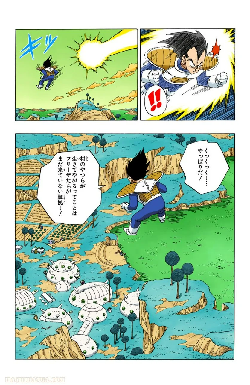 ドラゴンボール - 第22話 - Page 37