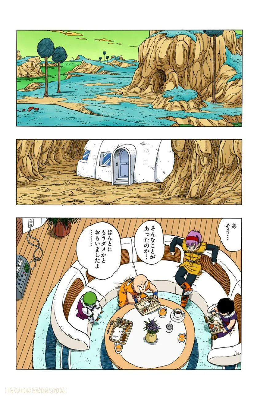 ドラゴンボール - 第22話 - Page 40