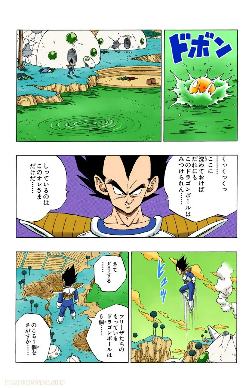 ドラゴンボール - 第22話 - Page 52