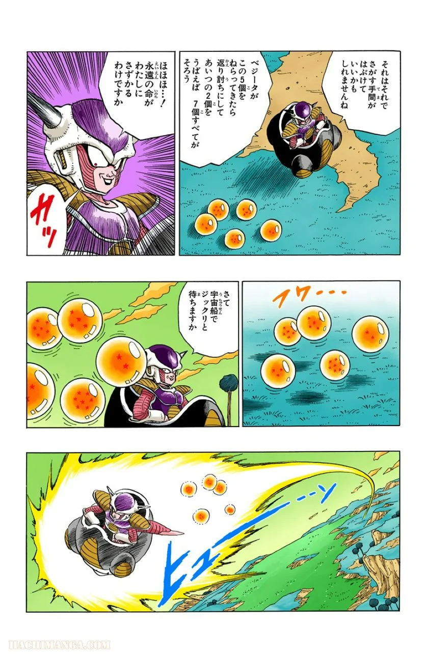 ドラゴンボール - 第22話 - Page 56