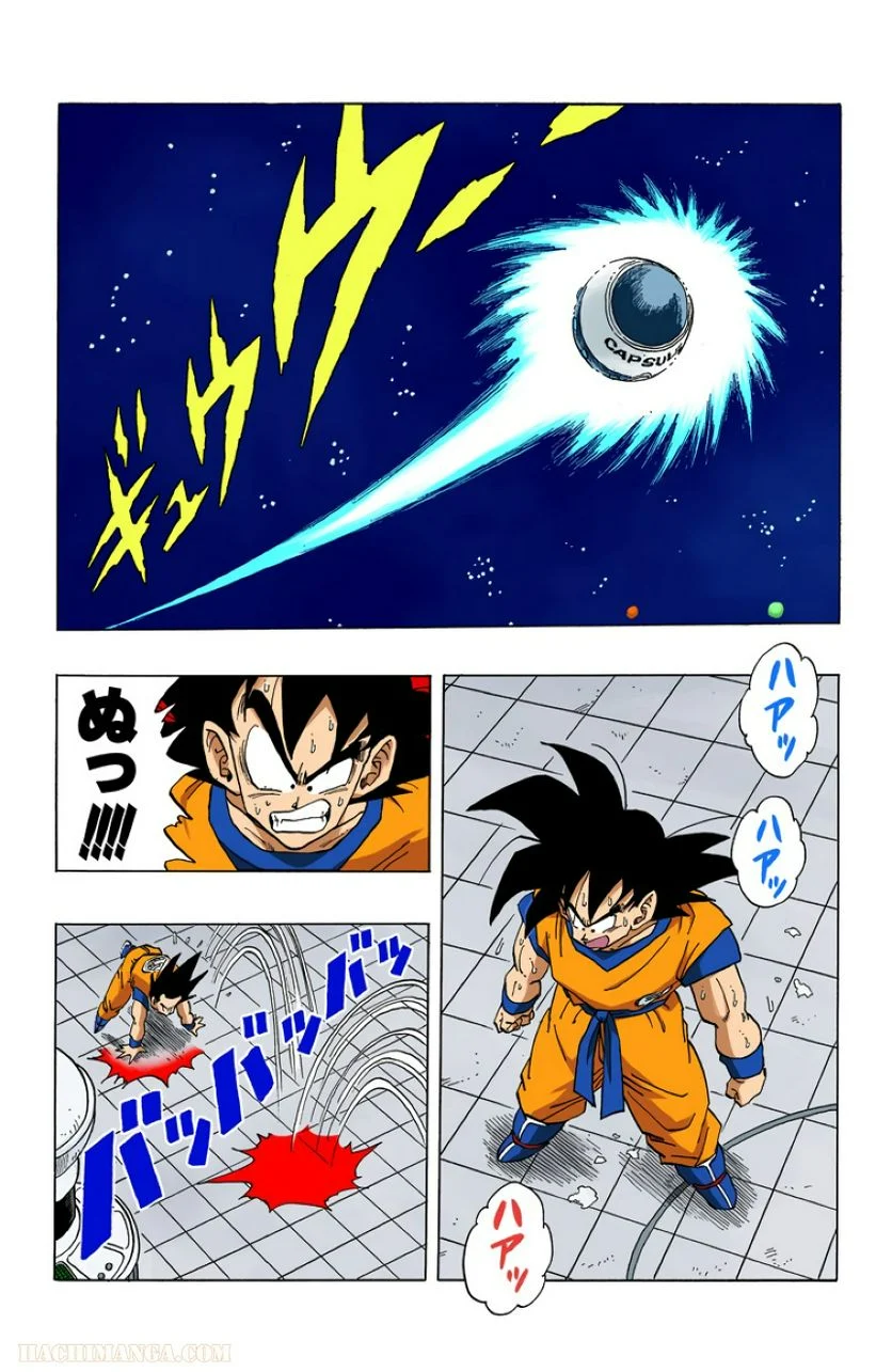 ドラゴンボール - 第22話 - Page 62