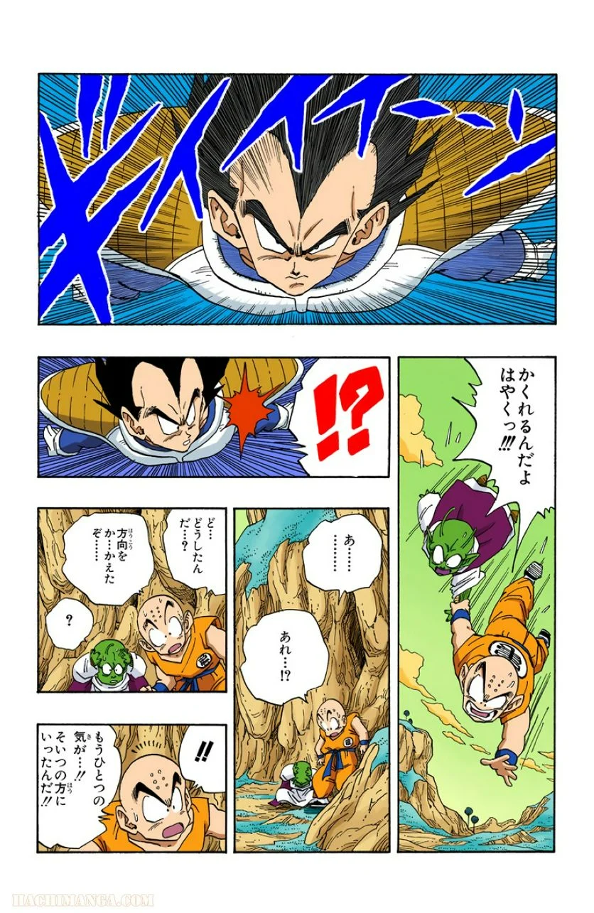 ドラゴンボール - 第22話 - Page 78