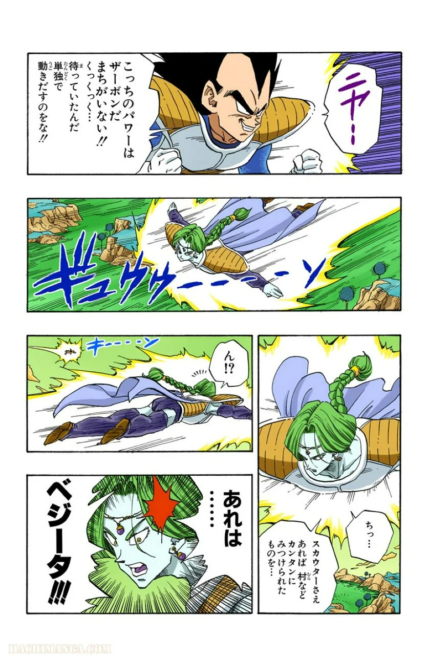 ドラゴンボール - 第22話 - Page 79