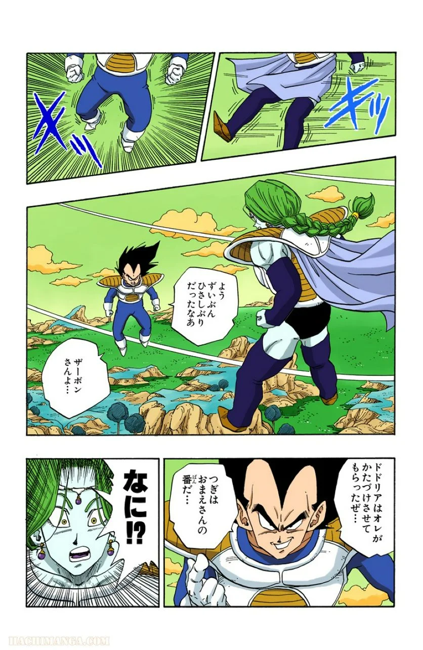 ドラゴンボール - 第22話 - Page 80