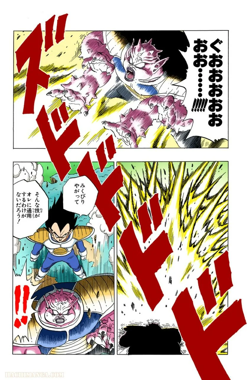 ドラゴンボール - 第22話 - Page 9