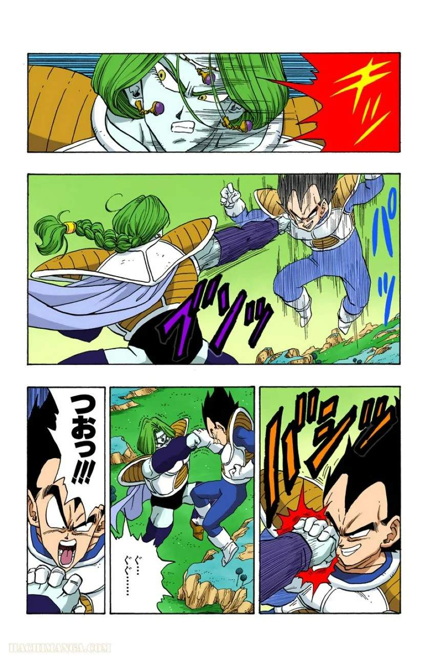 ドラゴンボール - 第22話 - Page 86