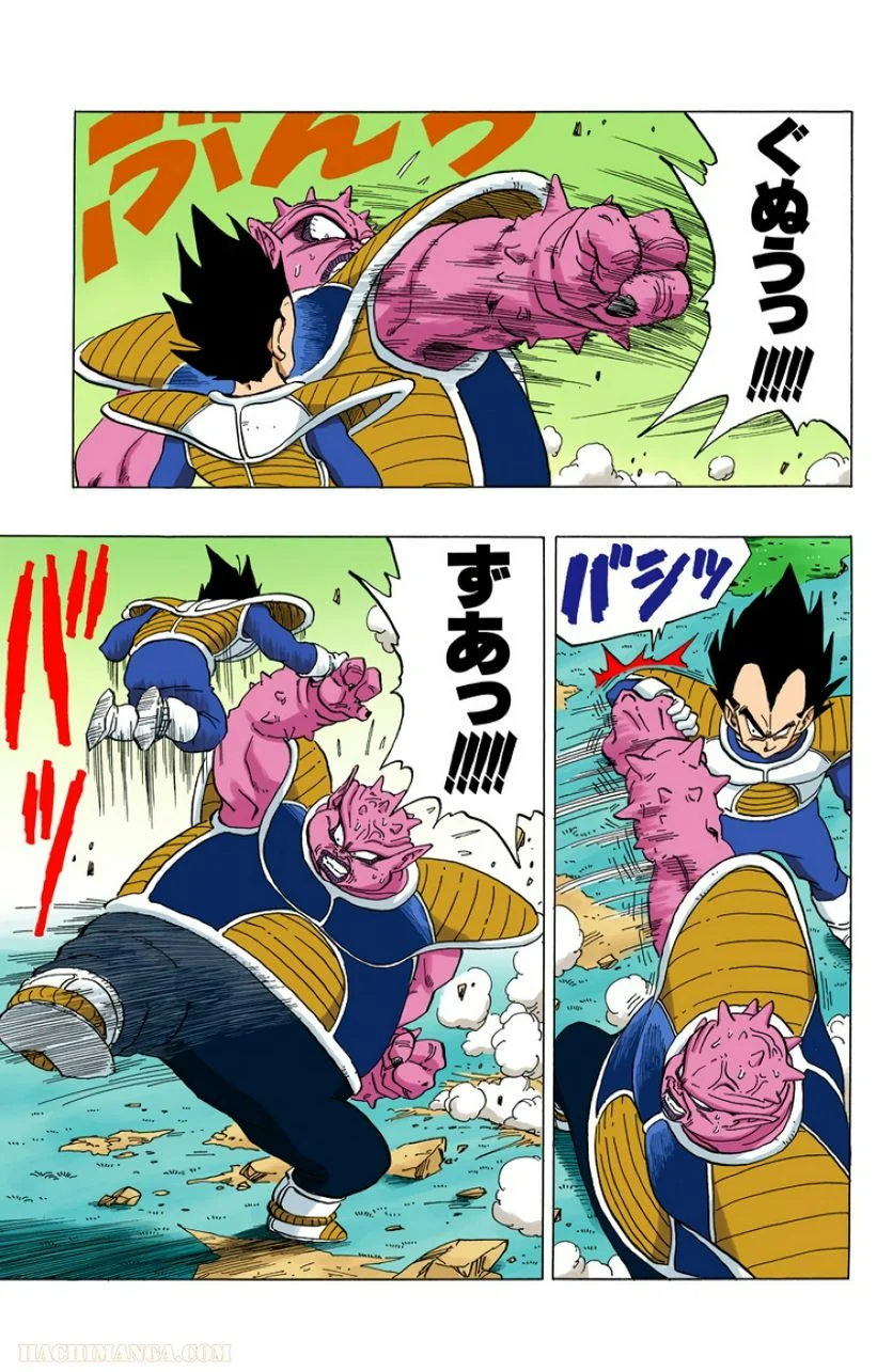 ドラゴンボール - 第22話 - Page 10