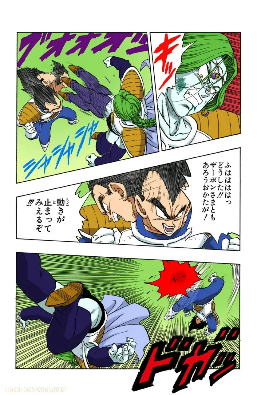 ドラゴンボール - 第22話 - Page 94