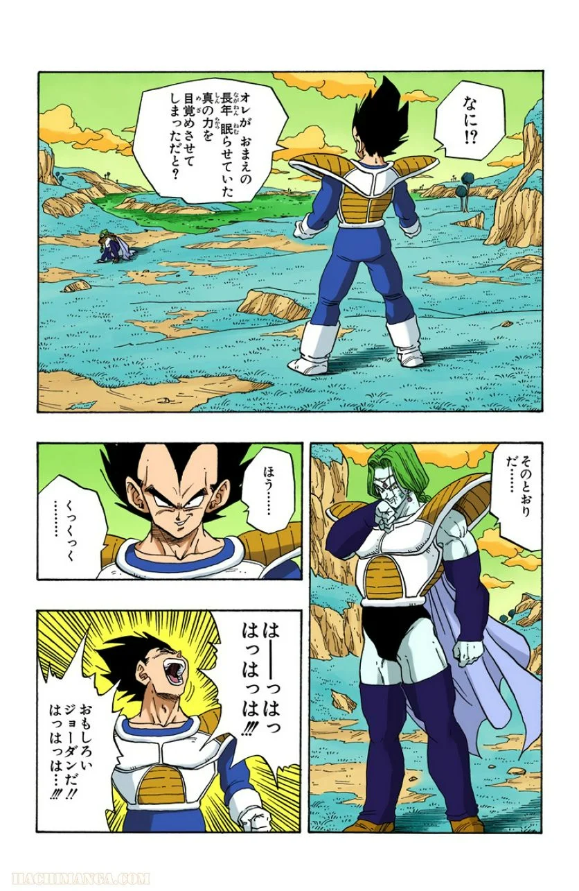 ドラゴンボール - 第22話 - Page 99