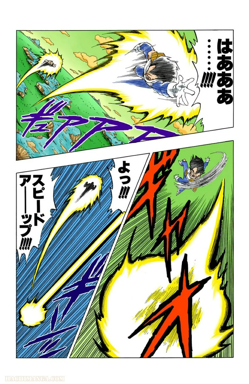 ドラゴンボール - 第23話 - Page 103