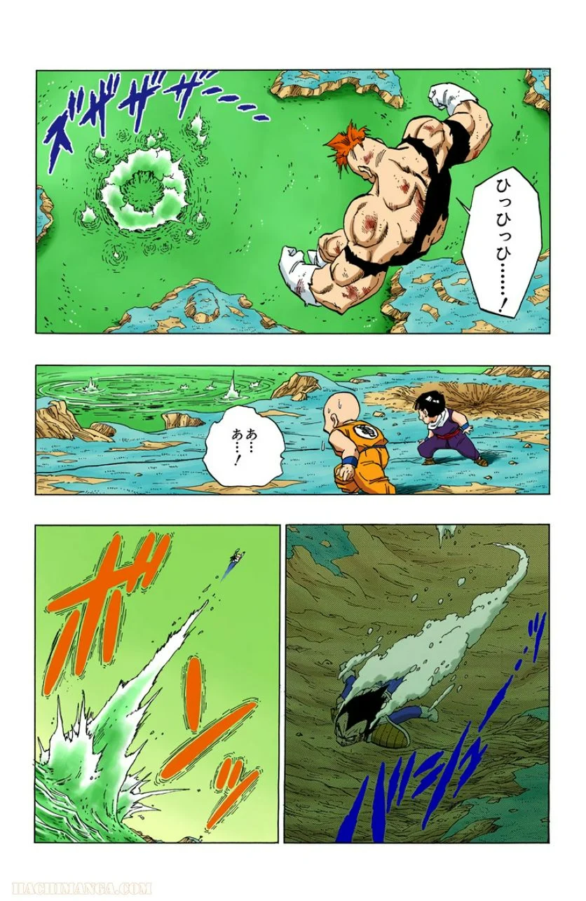 ドラゴンボール - 第23話 - Page 105