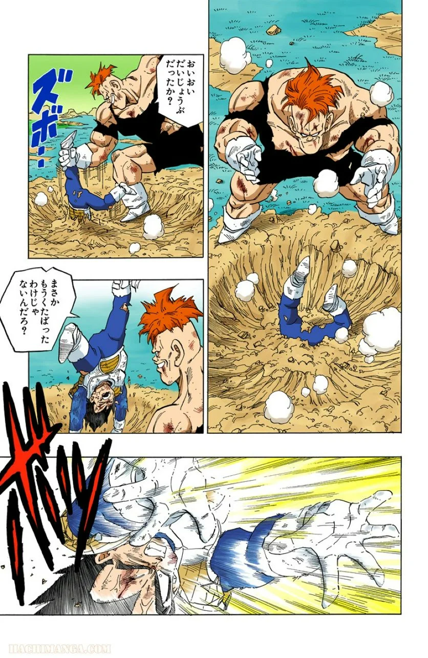 ドラゴンボール - 第23話 - Page 108