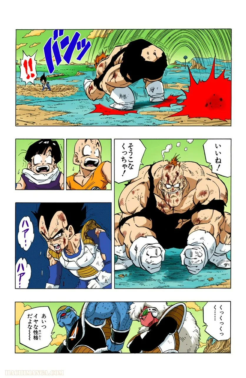 ドラゴンボール - 第23話 - Page 110