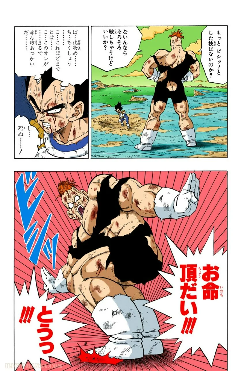 ドラゴンボール - 第23話 - Page 111