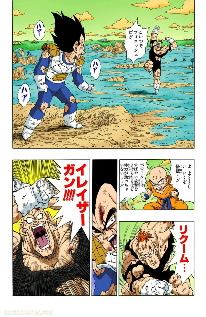 ドラゴンボール - 第23話 - Page 115