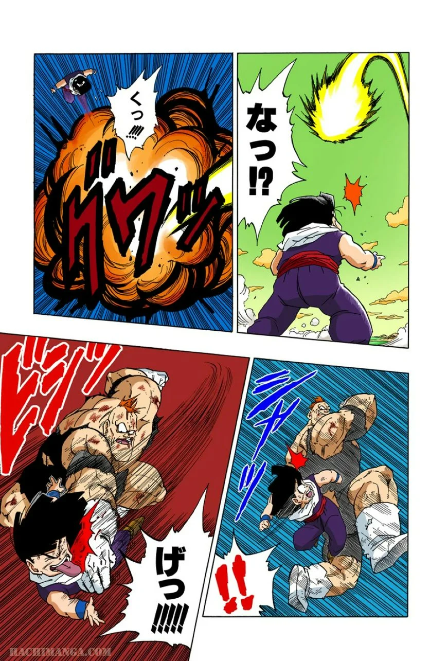 ドラゴンボール - 第23話 - Page 126