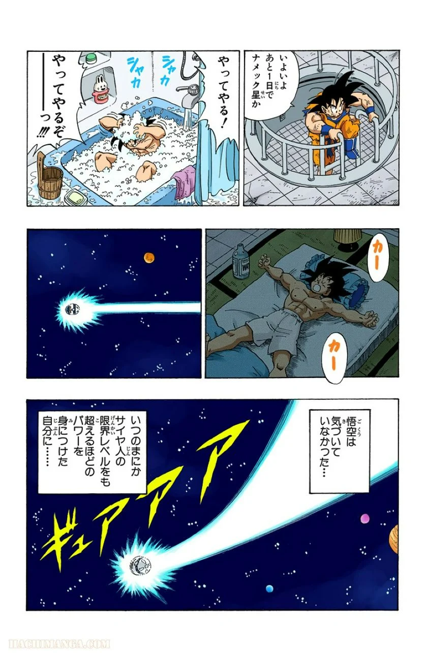 ドラゴンボール - 第23話 - Page 14