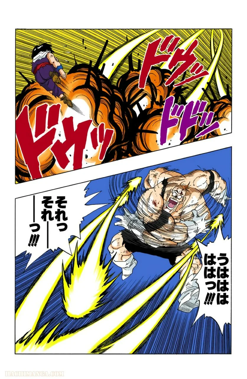 ドラゴンボール - 第23話 - Page 137