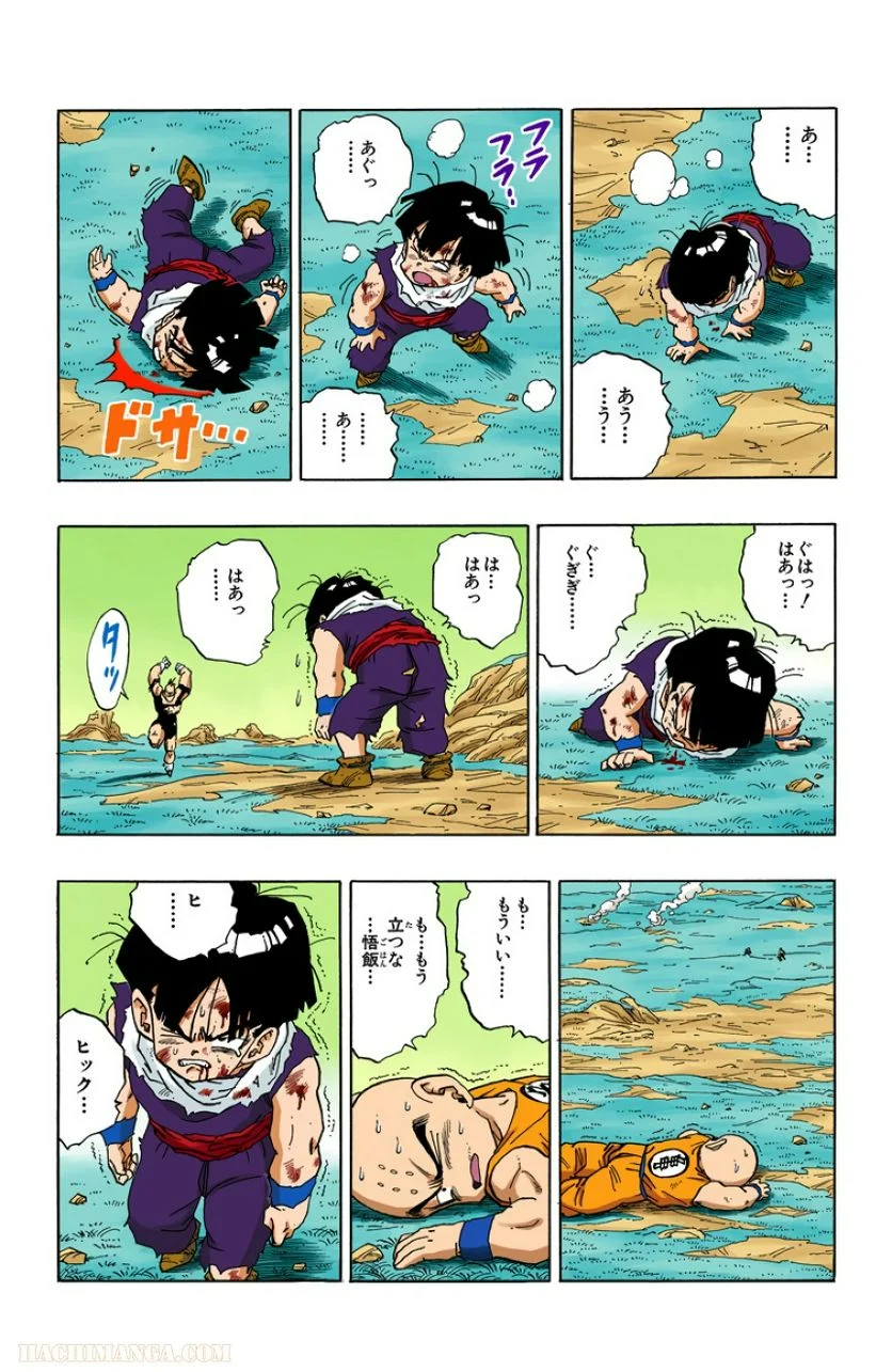 ドラゴンボール - 第23話 - Page 139