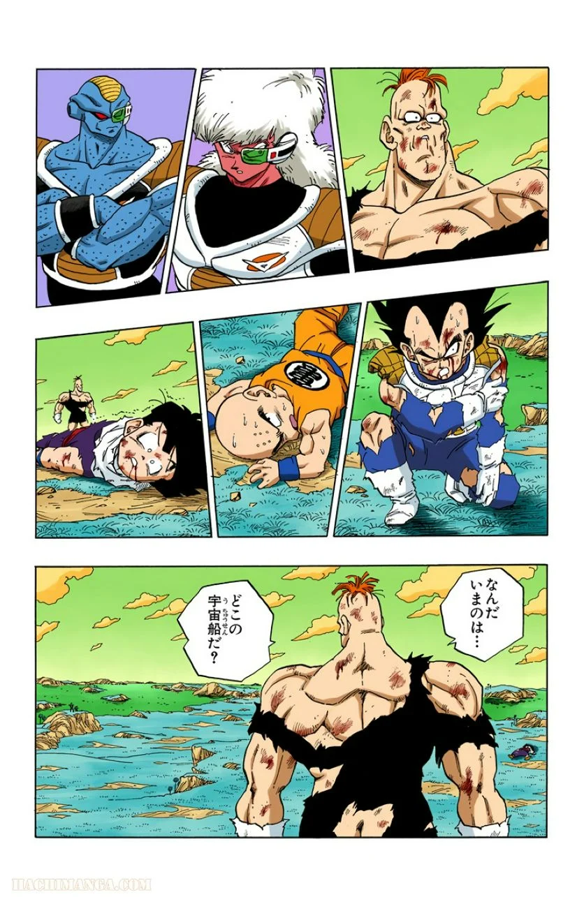 ドラゴンボール - 第23話 - Page 147