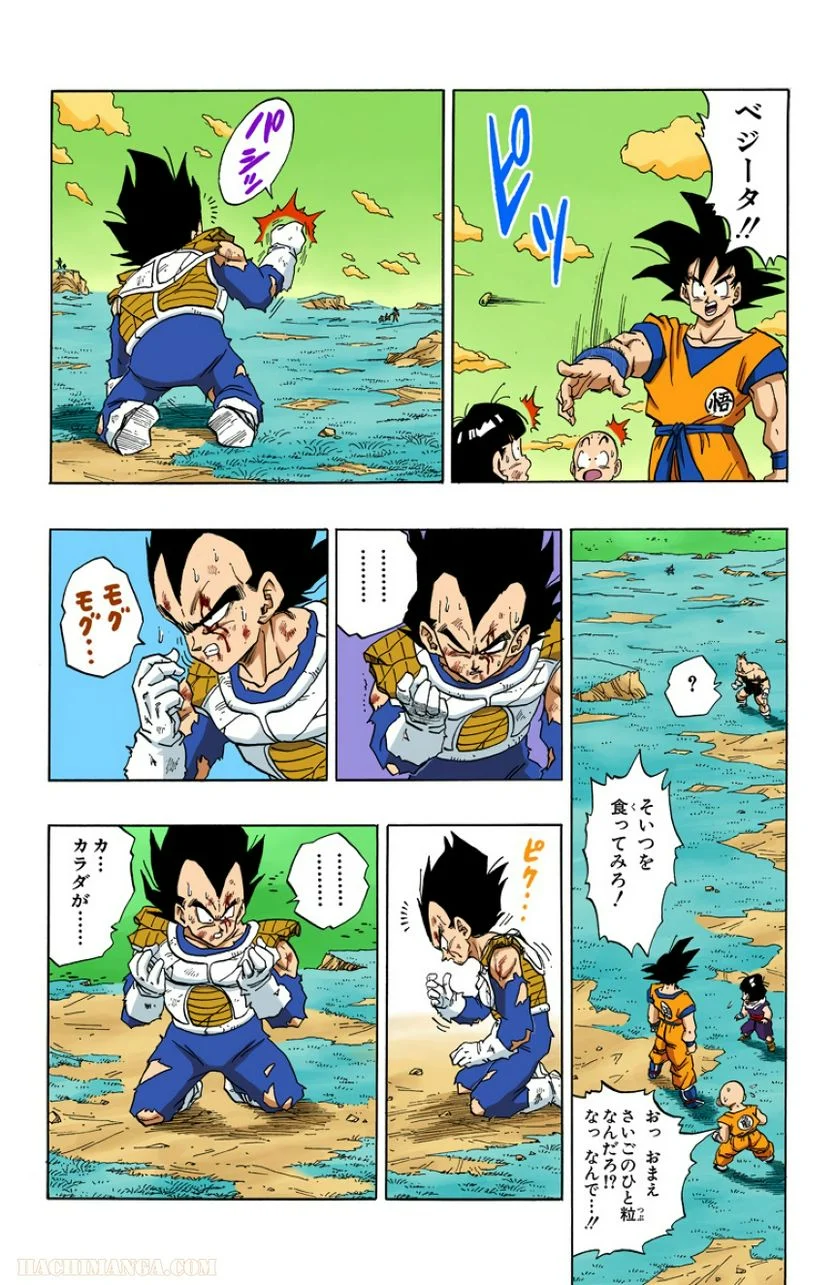 ドラゴンボール - 第23話 - Page 157