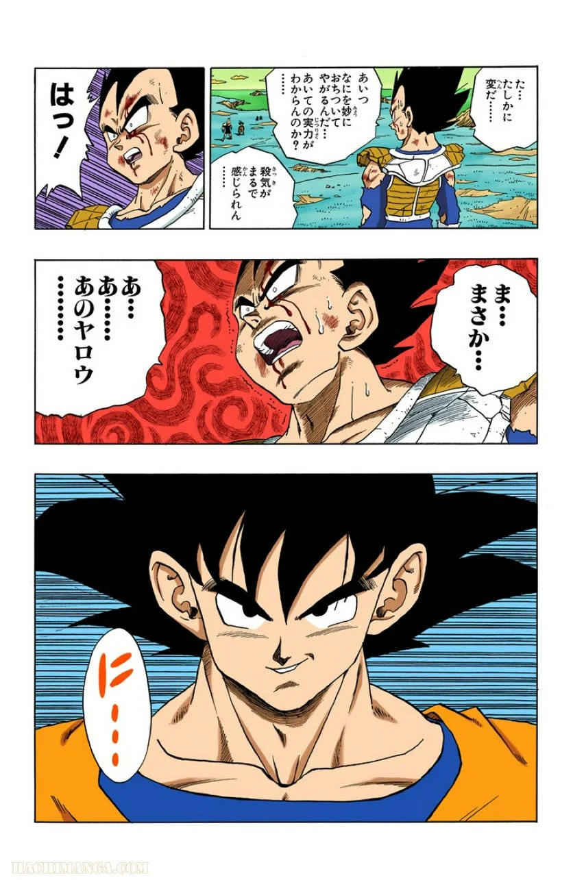 ドラゴンボール - 第23話 - Page 160