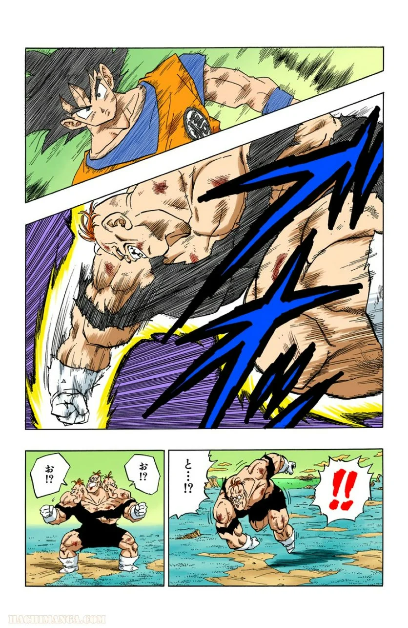 ドラゴンボール - 第23話 - Page 167