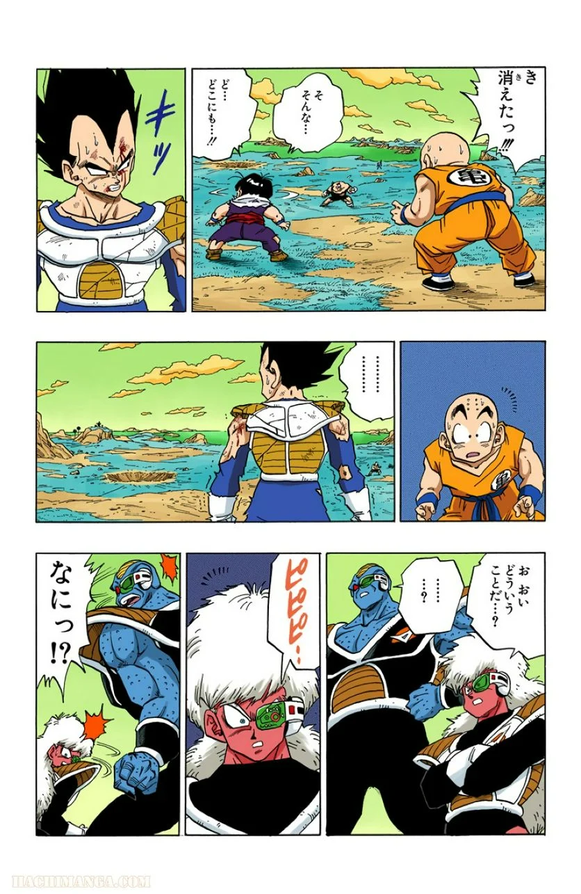 ドラゴンボール - 第23話 - Page 168