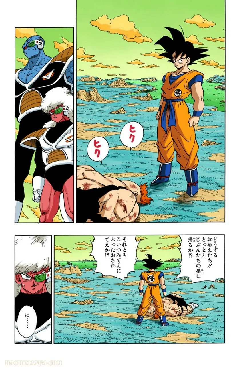 ドラゴンボール - 第23話 - Page 179